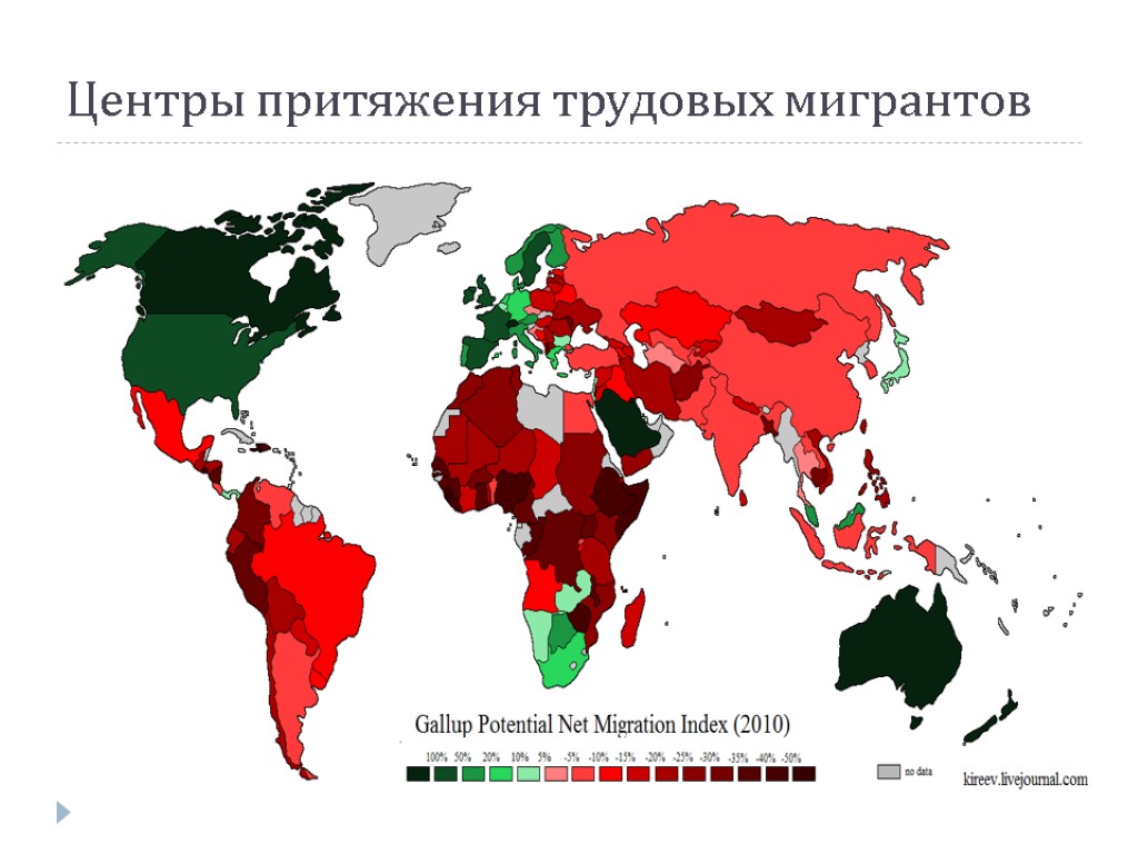 Карта мировой миграции