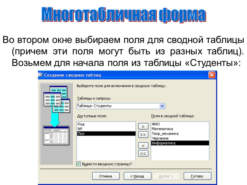 Недопустимое имя объекта tt1. Недопустимое имя поля сводной таблицы что делать. Как в сводбдной поменять название поля.