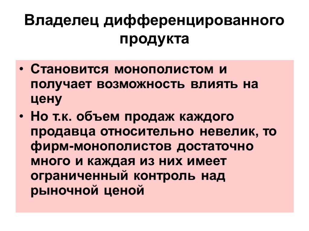 Товарное производство презентация