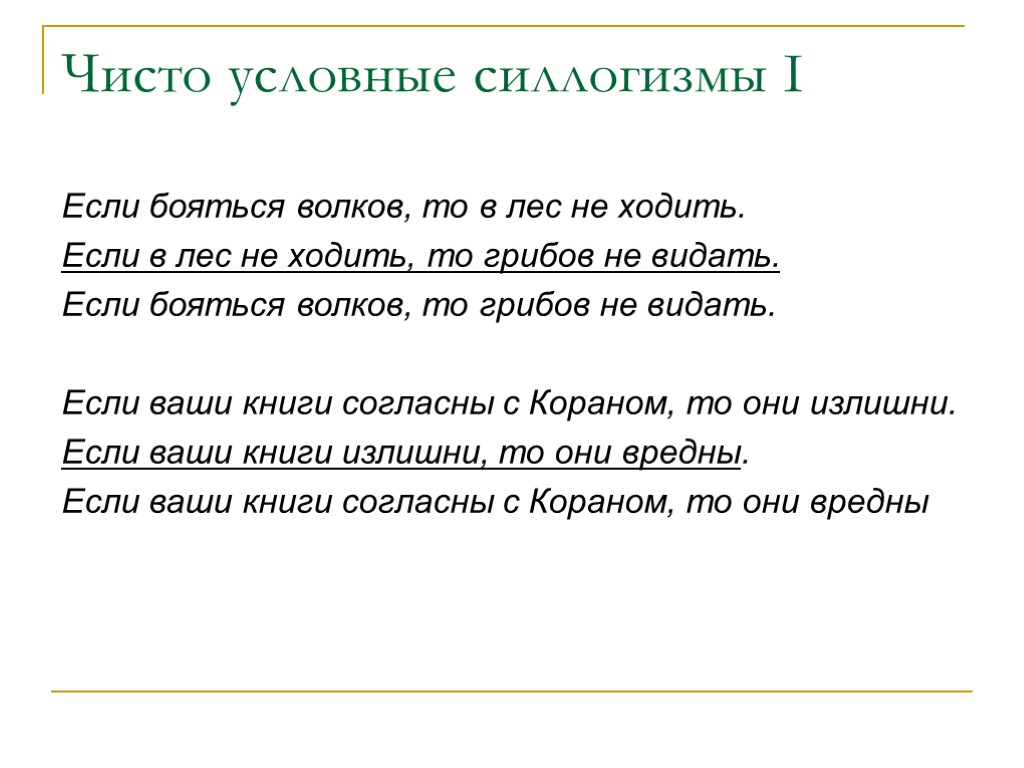 Картинка волков бояться в лес не ходить