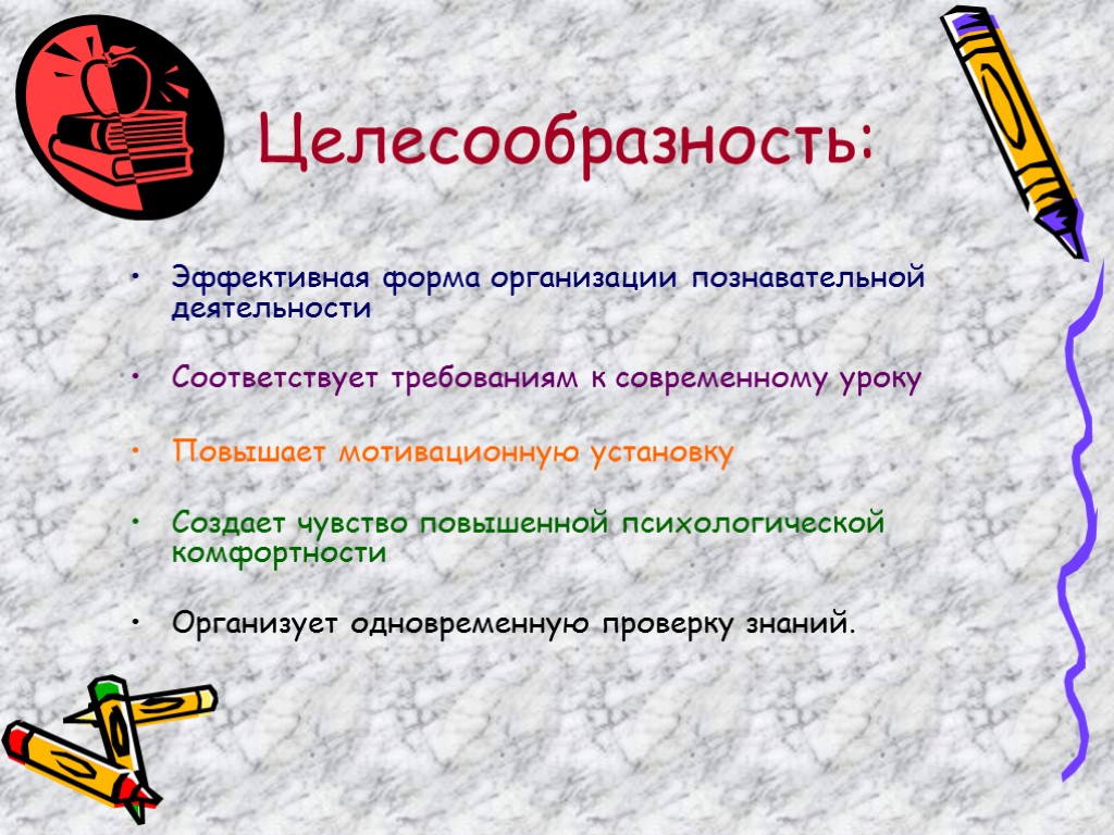 Целесообразное развитие. Целесообразность это. Целесообразность деятельности. Целесообразность это простыми словами. Целесообразность это кратко.