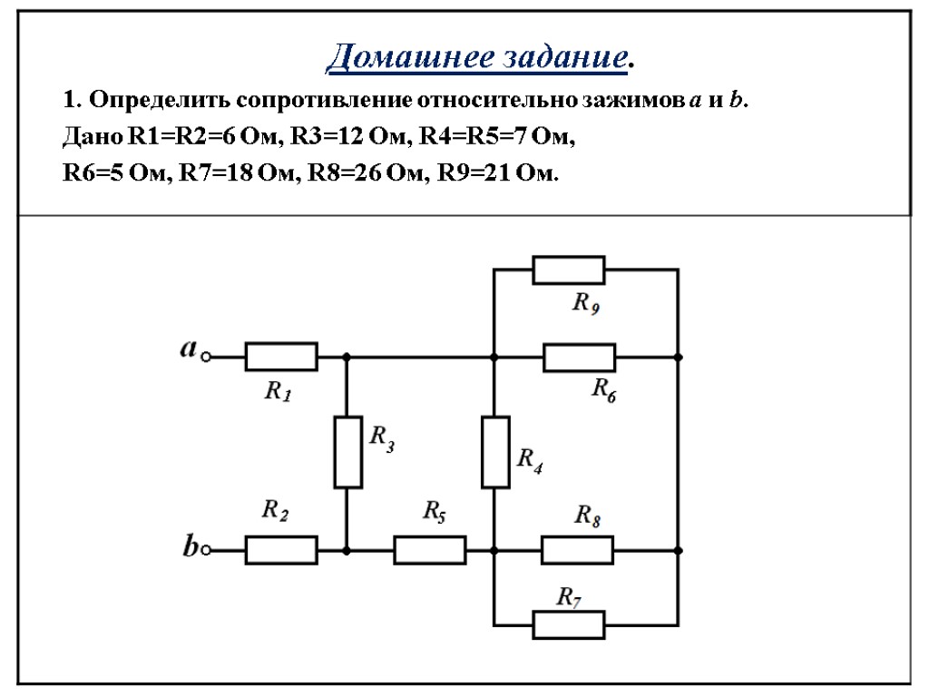 Сопротивление на зажимах. Смешанное соединение проводников эквивалентное сопротивление. Преобразование смешанного соединения сопротивлений. Как преобразовать схему подключения резисторов. Смешанное соединение резисторов преобразование.