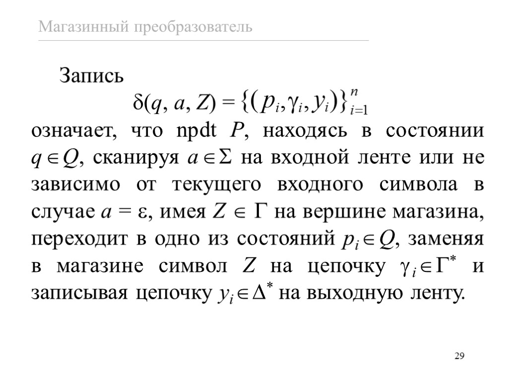 Что значит z. Что означает z и v. Z что означает. Что означает запись -q >0. Что значит z в России.