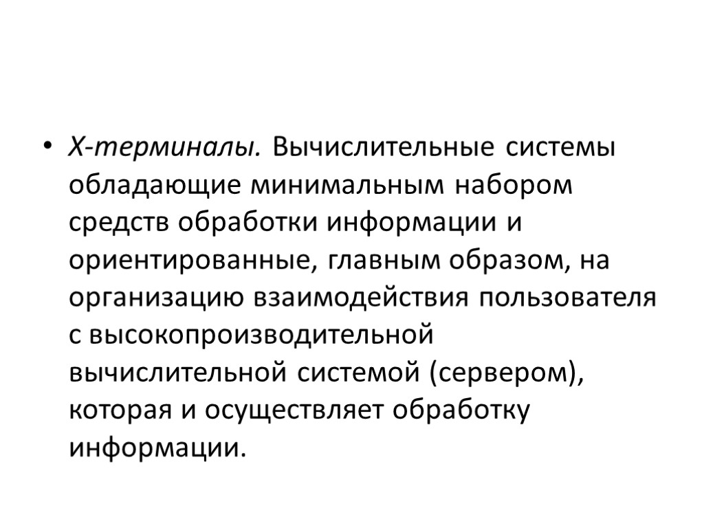 Источники ориентирующей информации. Структурно-функциональные изменения стресса. Стресс, адаптационные возможности организма человека. Адаптационные возможности организма. Физиологические реакции организма на стресс.