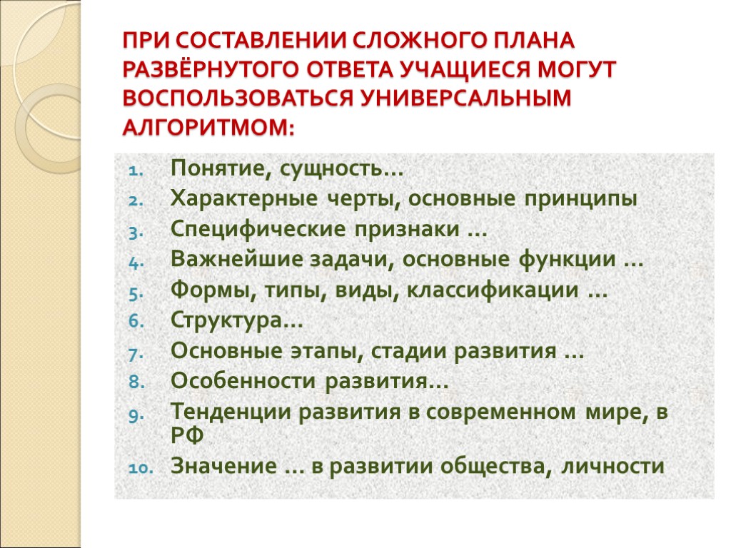 Составьте сложный план выступления на тему гражданское общество