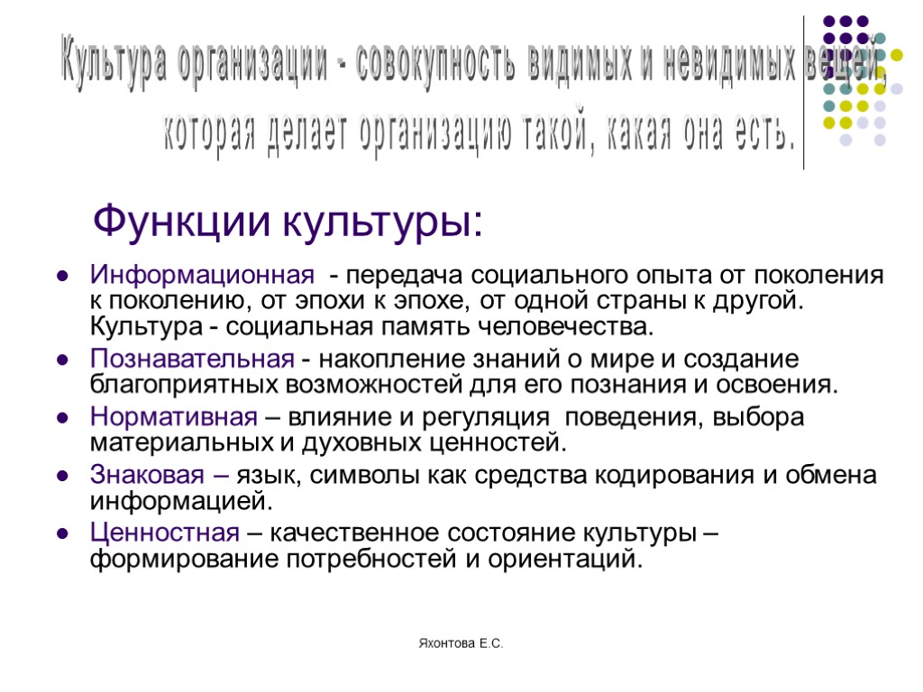 Социальные передачи. Информационная функция культуры. Культура социальная память человечества. Передача социального опыта. Передача социального опыта культуры.