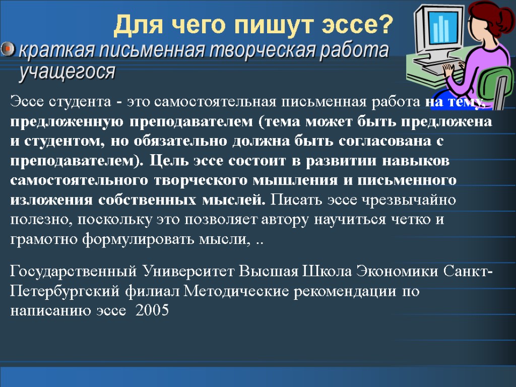 Проект как самостоятельная творческая работа обучающегося это