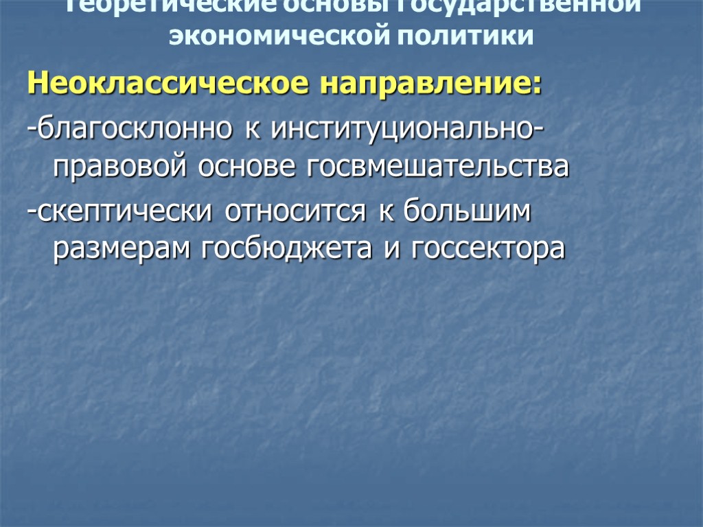 Контрольная работа по теме Региональная экономическая политика России