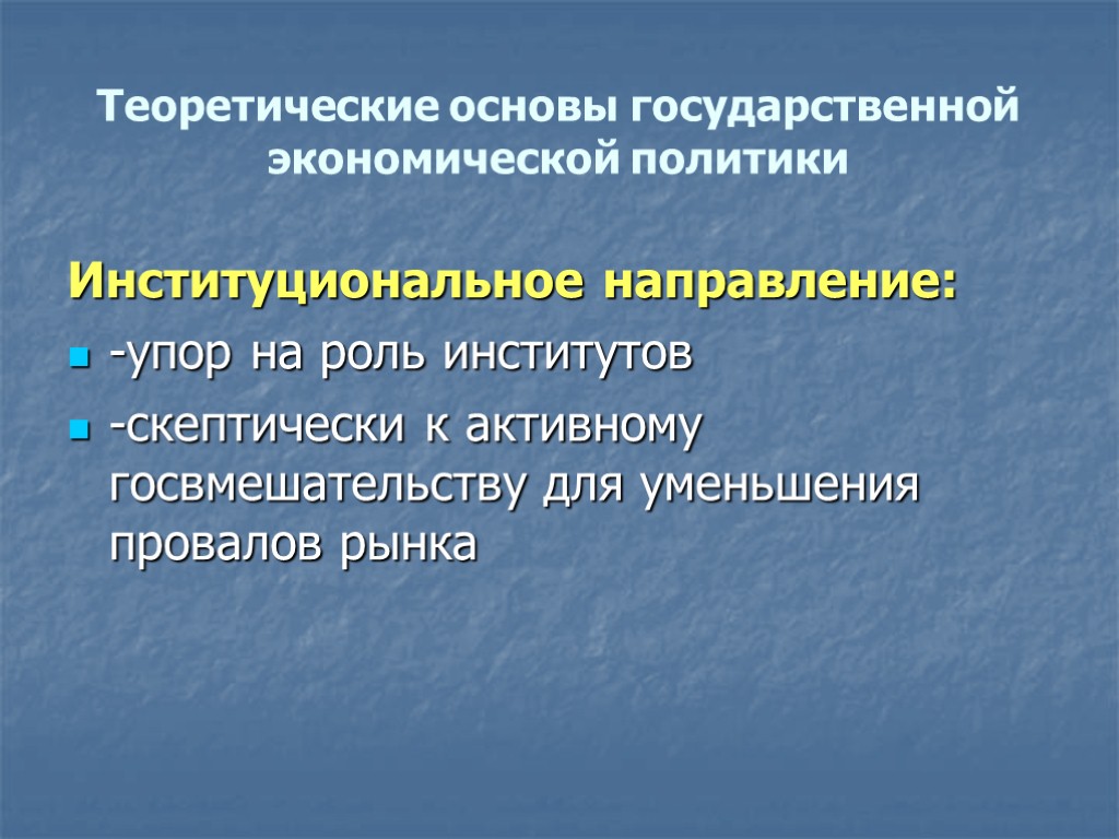 Контрольная работа по теме Региональная экономическая политика России