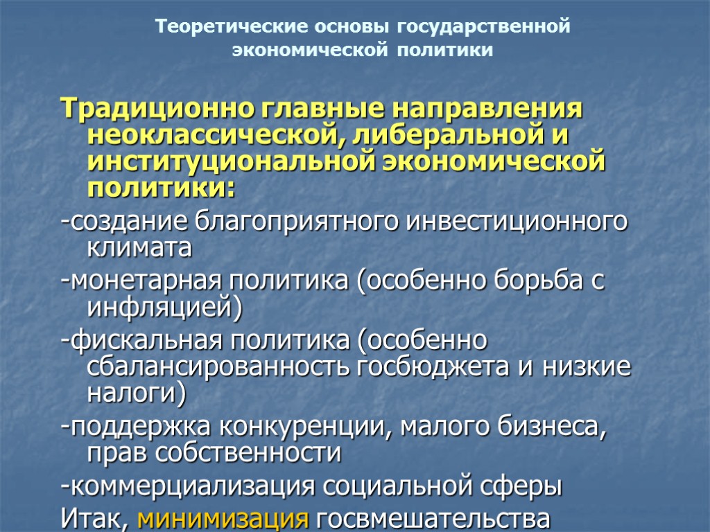 Фискальная политика россии план