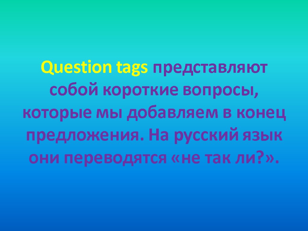 Короткие вопросы. Короткие вопросы про источник. Короче вопрос. Короткие вопросы на слово источник.