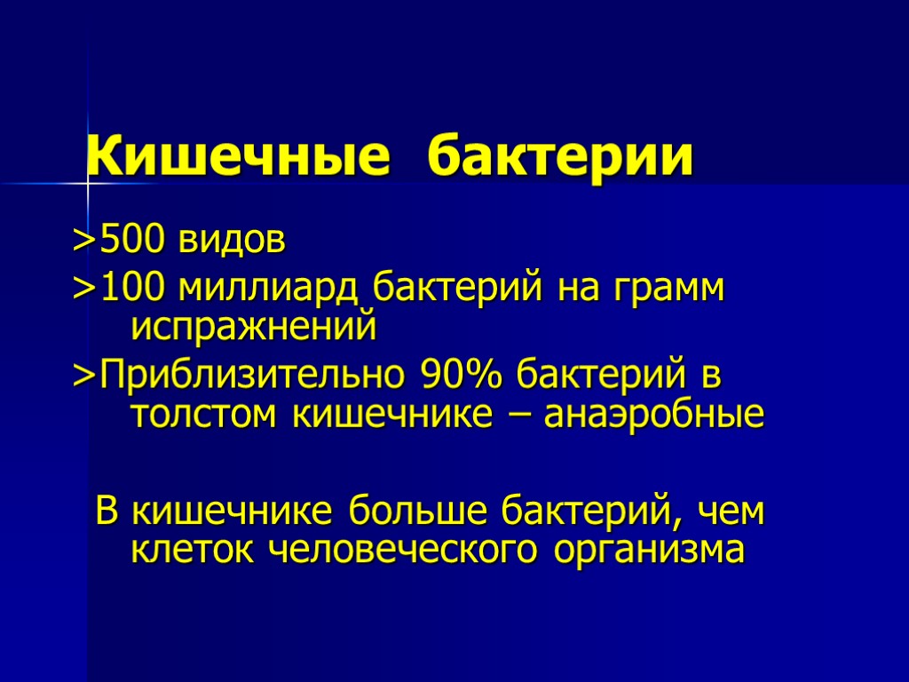 Энтероколит это. Энтероколит классификация. Энтероколит клиника. Острый энтероколит классификация. Энтероколит план обследования.