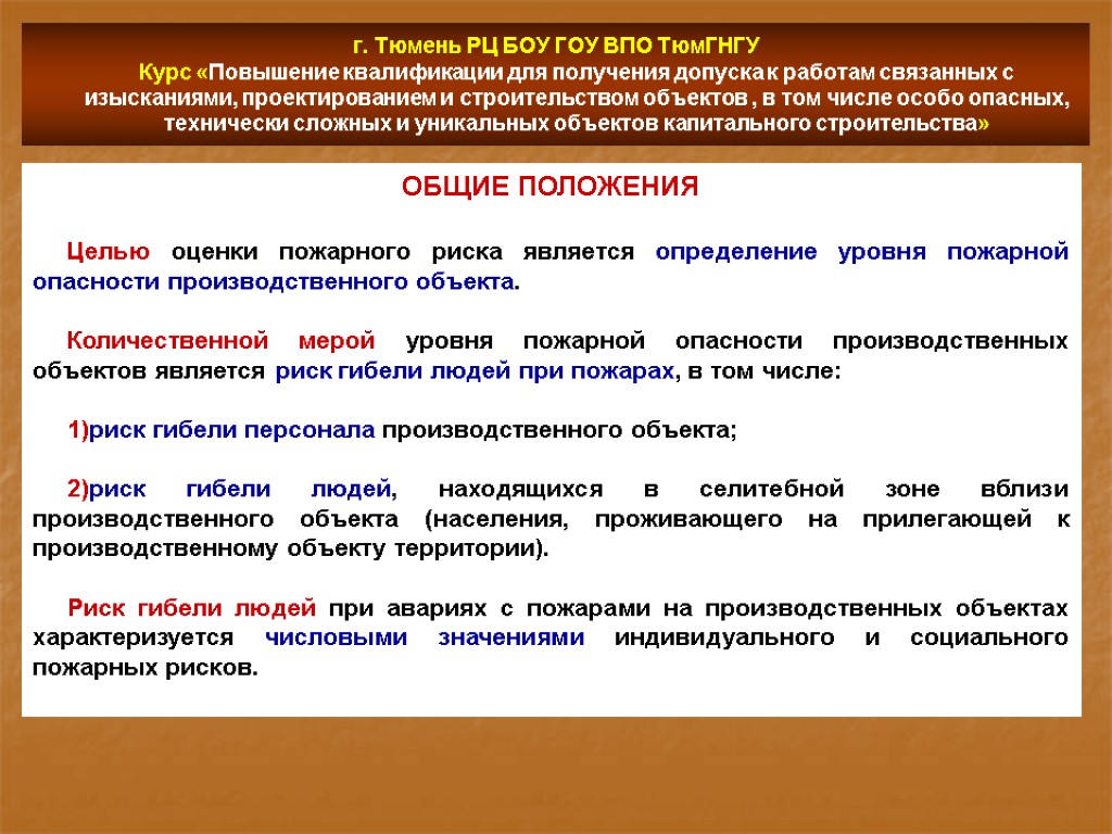 Порядок разработки плана гражданской обороны оао ржд