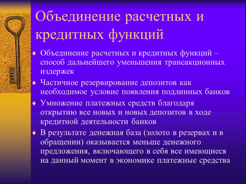 Объединение функций. Пути введения опиатов. Объективные факторы производства. Опиаты формула. Функции ассоциации.