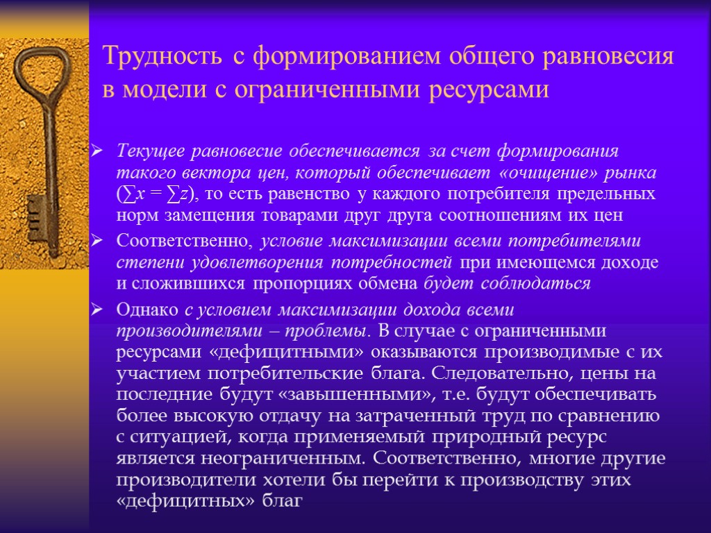 Тек ресурс. Основные типы криптосистем. Источником электростатического поля является. Обслуживание товарооборота. Как обеспечивается равновесие.