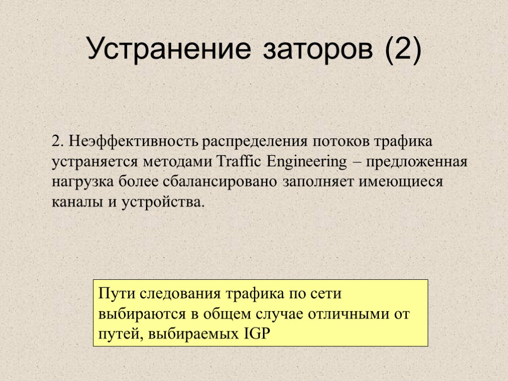 2 группы цели. Неэффективность процессов. Неэффективность метода. Неэффективности работы оборудования. Неэффективность предложенной вами конструкции.