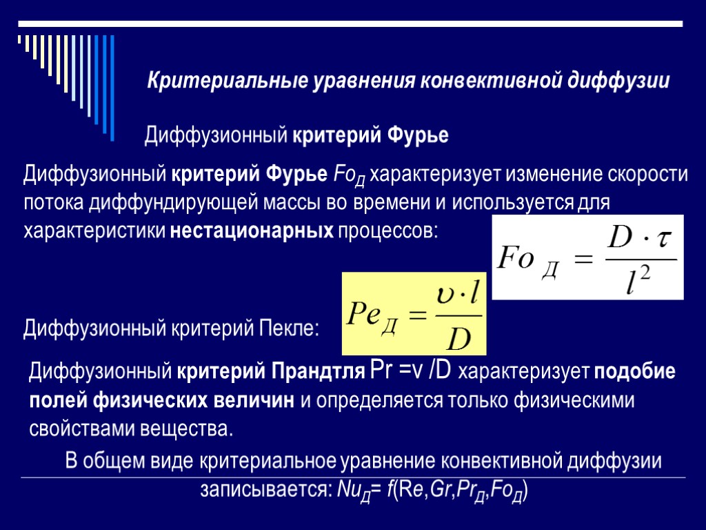 Критерий прандтля