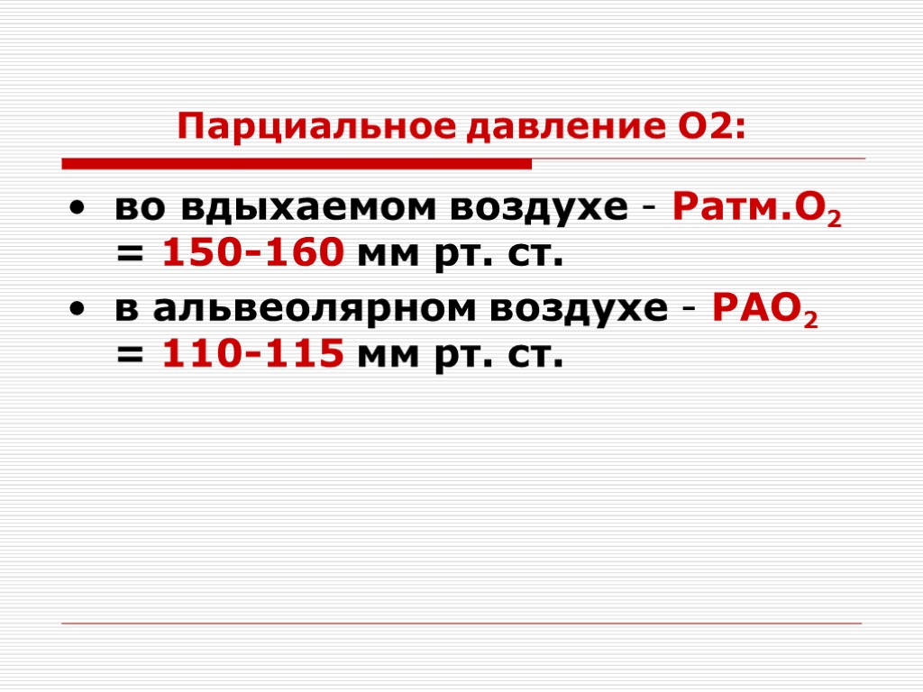 В приведенной схеме рн3 о2 р2о5 н2о