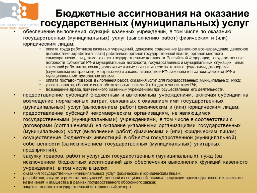 Порядок предоставления грантов в форме субсидий некоммерческим организациям