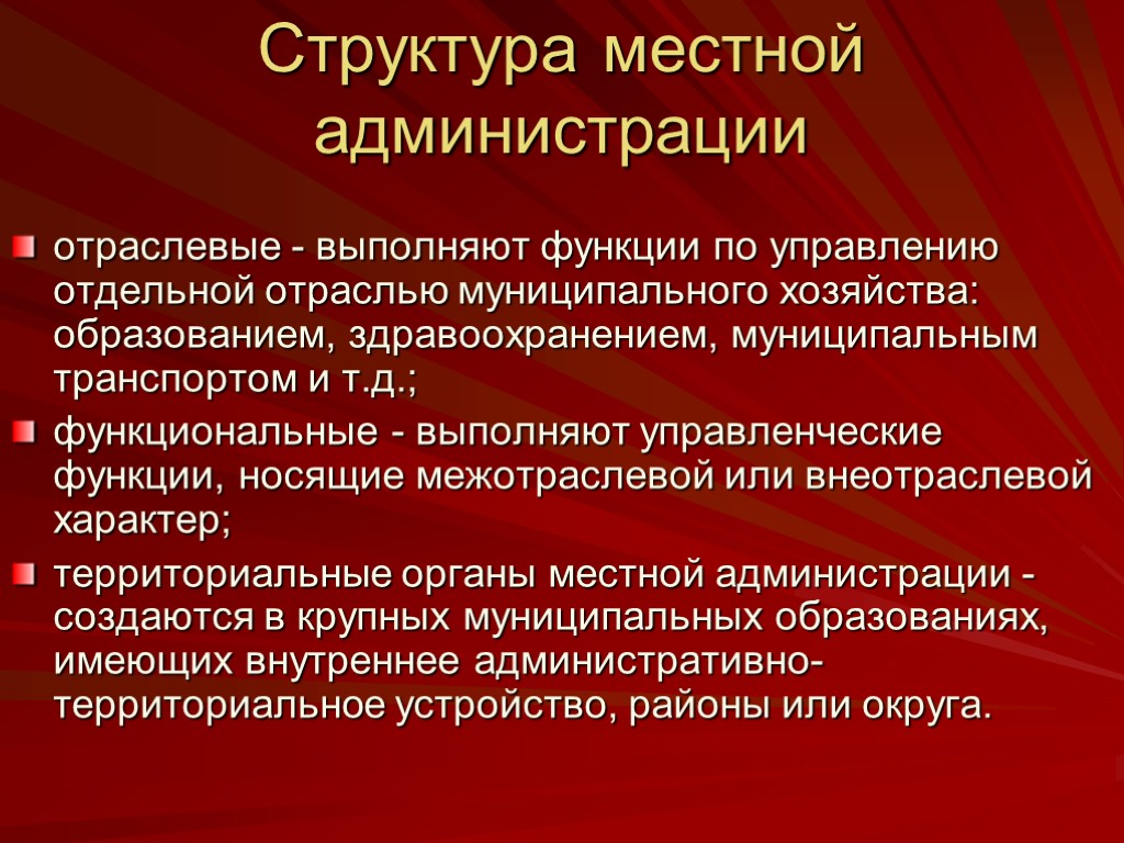 Возможность местный