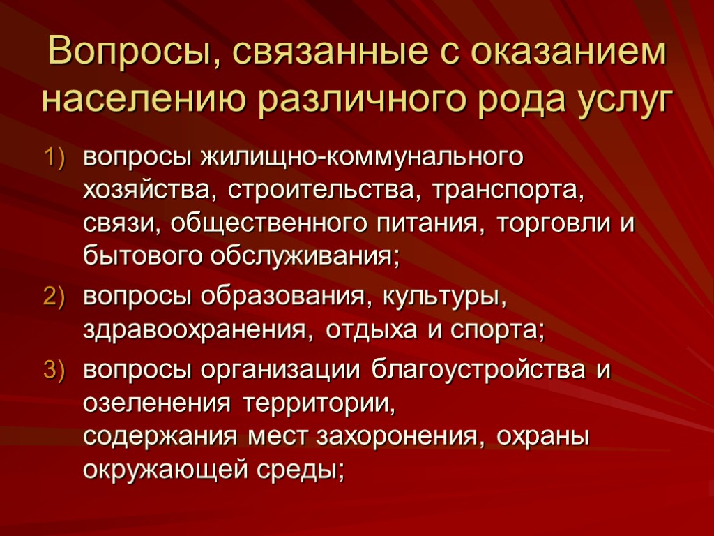 Какую юридическую помощь населению оказывают