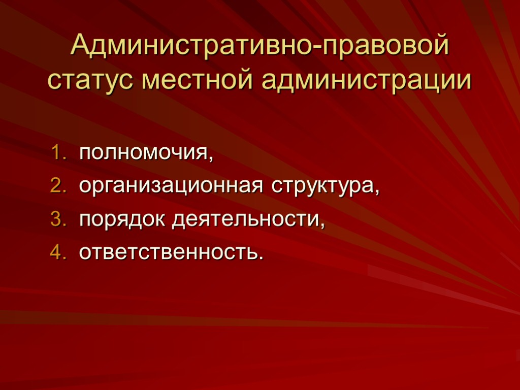 2.9 административных