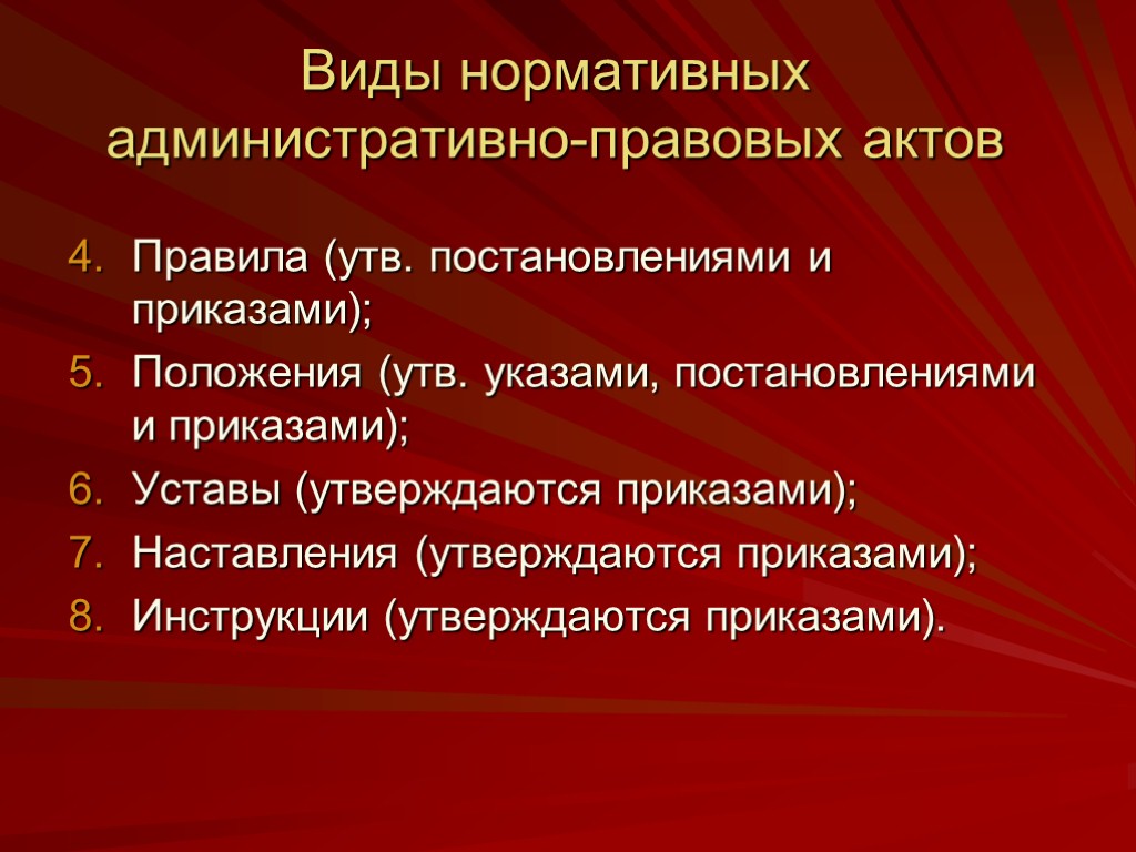 В правовом плане наказание выступает в роли основной формы реализации