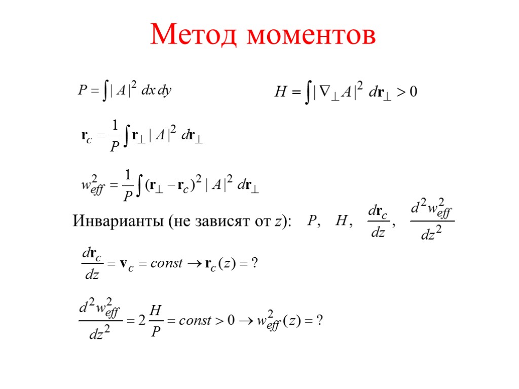 Метод моментов. Метод моментов примеры. Метод моментов в статистике. Способ моментов.