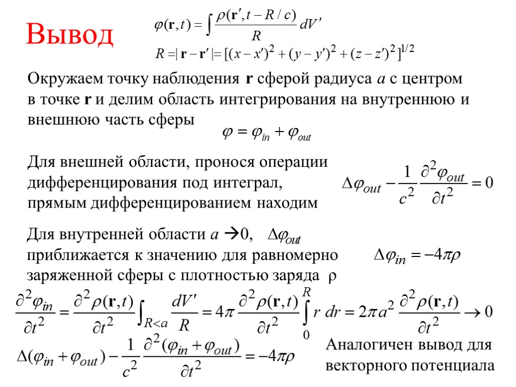 Неявная схема волнового уравнения