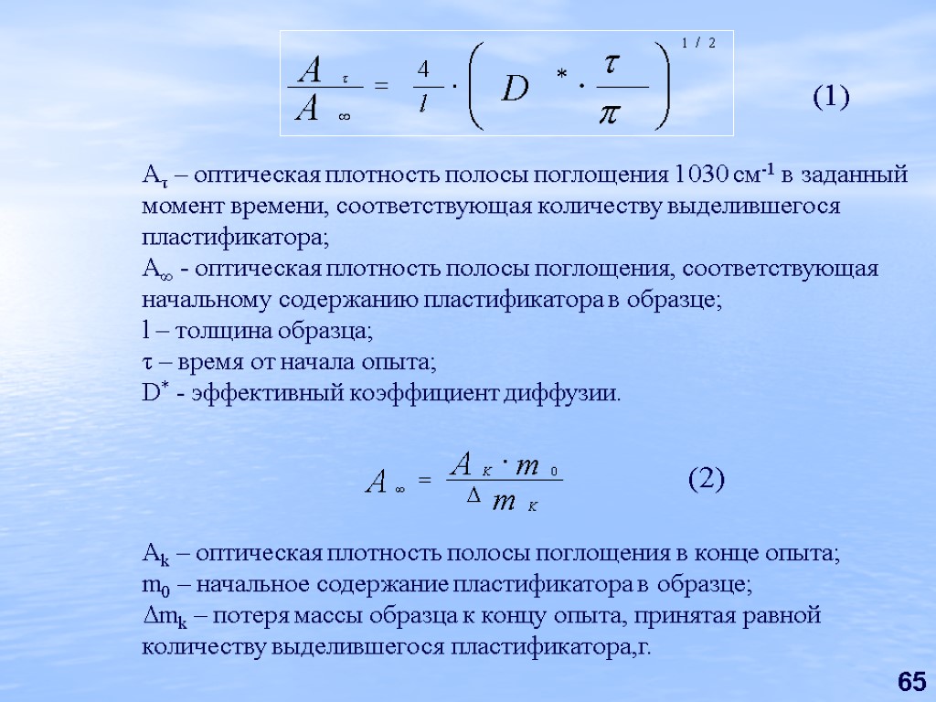 От чего зависит оптическая плотность