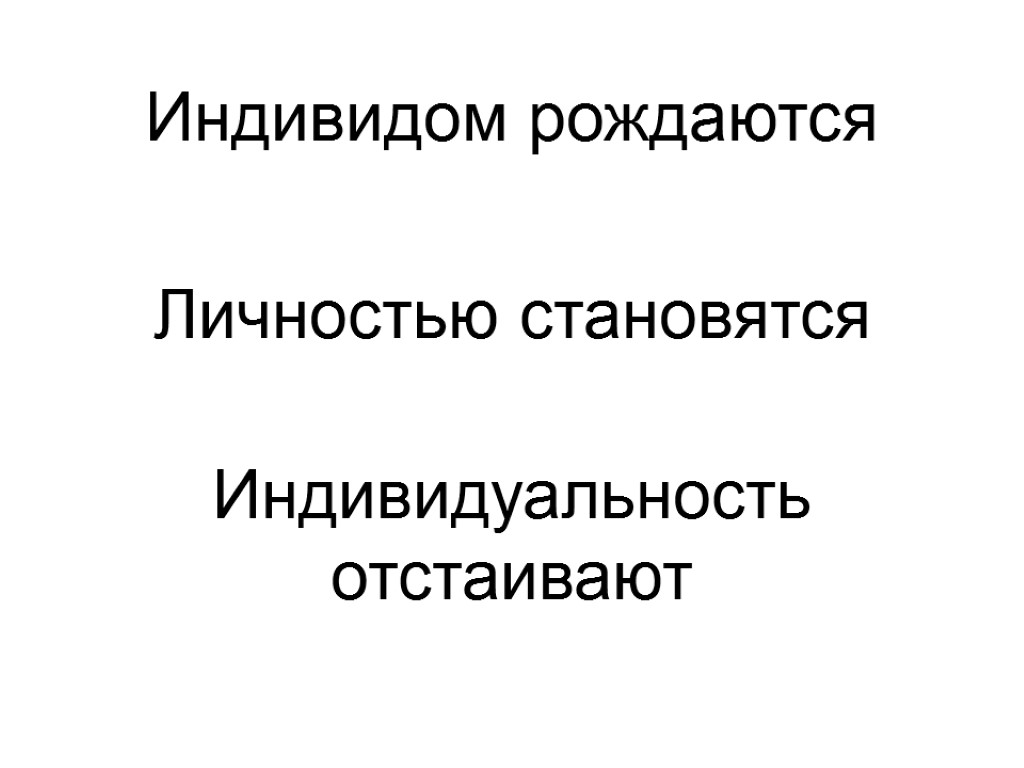 Психология личности асмолов презентация