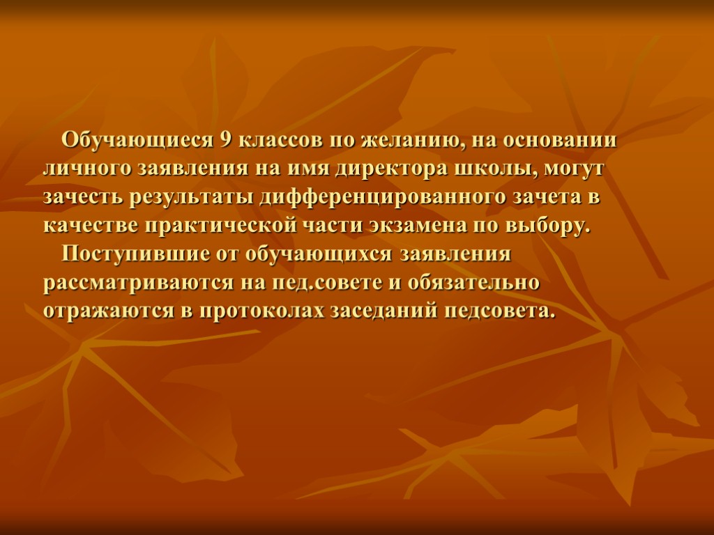 Основания личного. Дифференцированный зачет по физической культуре. Дифференциальный зачет по физкультуре. Презентация для дифференцированного зачета. Как проходит диф зачёт по физре.