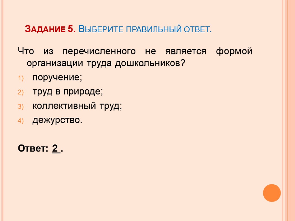 Что из перечисленного не является видом