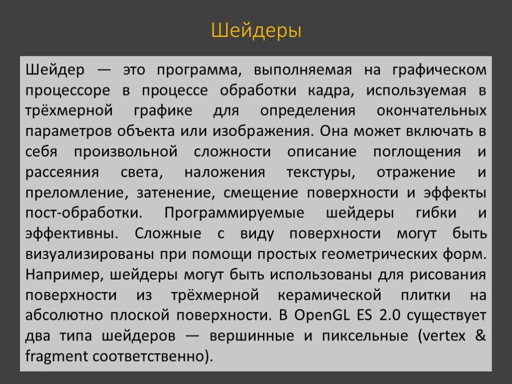 Обработка кадров. В первом диапазоне … САПР - системы..