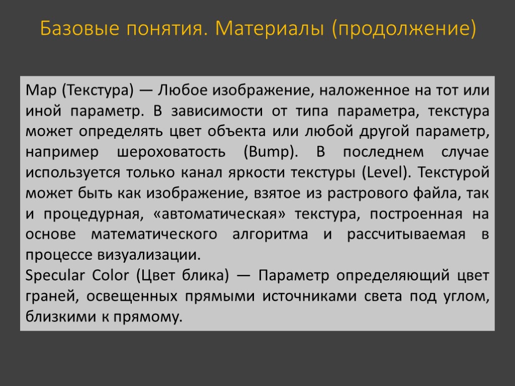 Инвентарь термин. Инвентарь термин