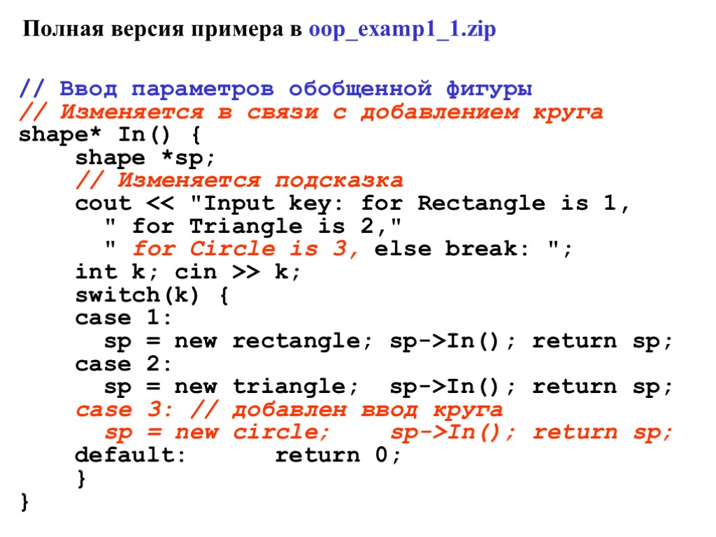 Общие версии пример. Версия пример. Частные версии пример.