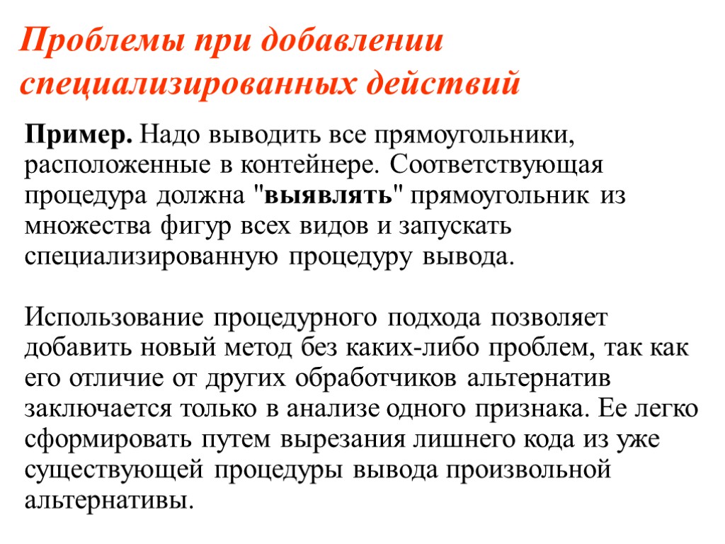 Метод действие по образцу. Процедурный подход. Процедурный подход программирования. Процедурное программирование пример. Основные_термины_процедурного_подхода.