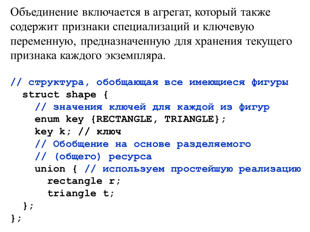 Также содержит. Включение и объединение. Переменную для хранения текущего изображения. Переменная предназначенная для хранения чего.