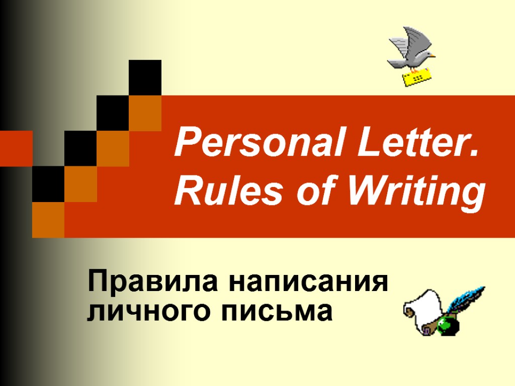 Rules of letter writing