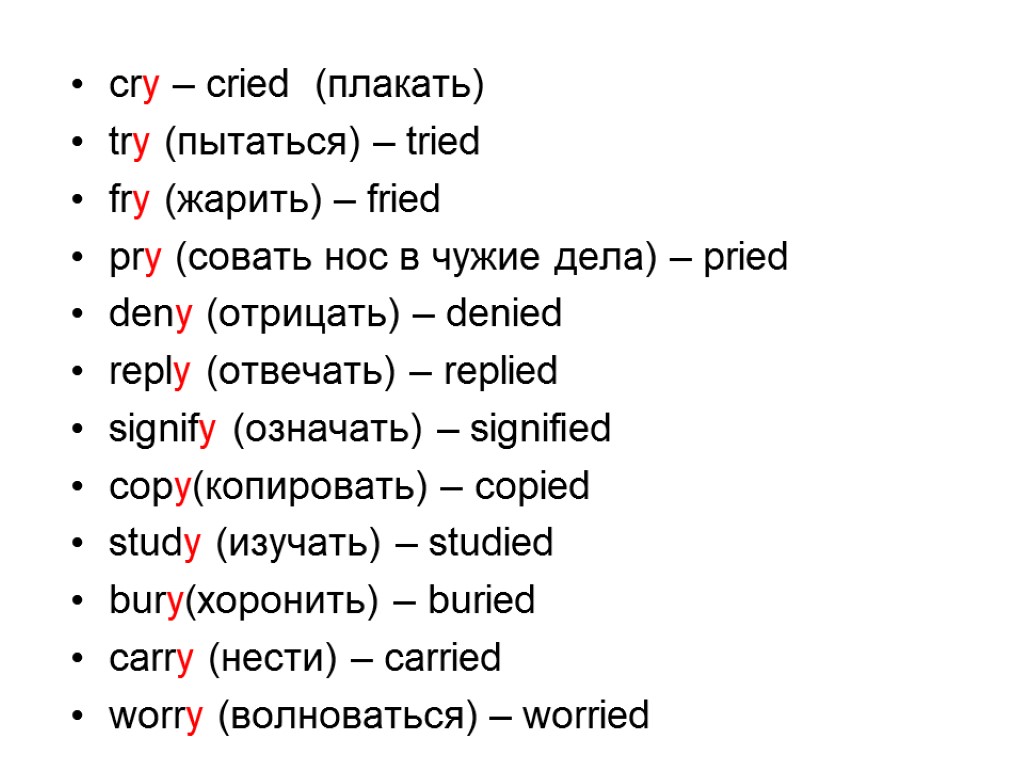 Глагол cry в present simple. Cry в презент Симпл. Cry past simple форма. Cry в present simple. To Cry в past simple.