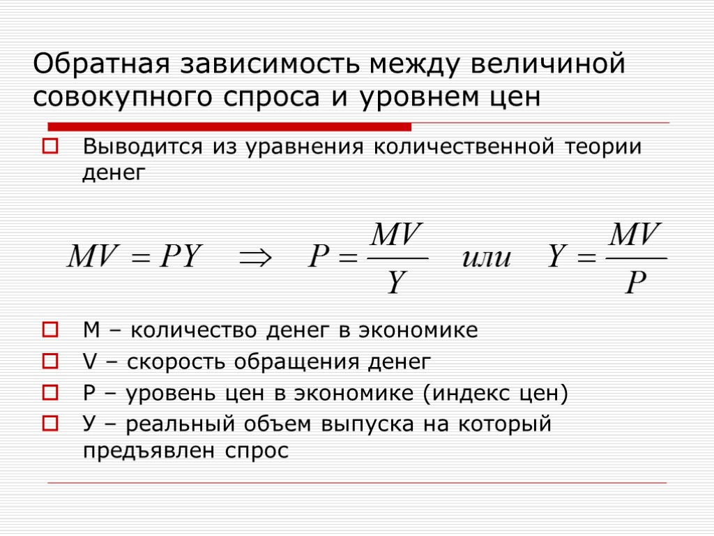 Объяснение зависимости