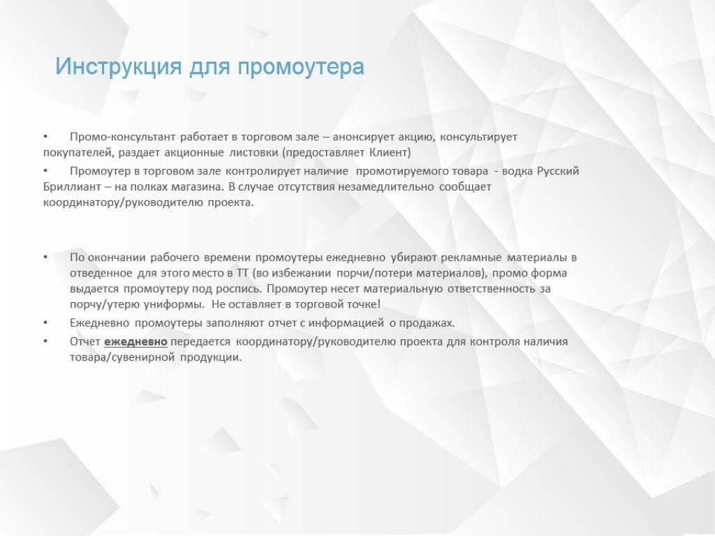 Обслуживание консультирование покупателей в торговом зале с целью выявления потребности в товарах