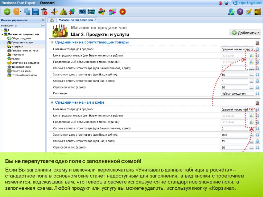 Поле 1 Интернет Магазин