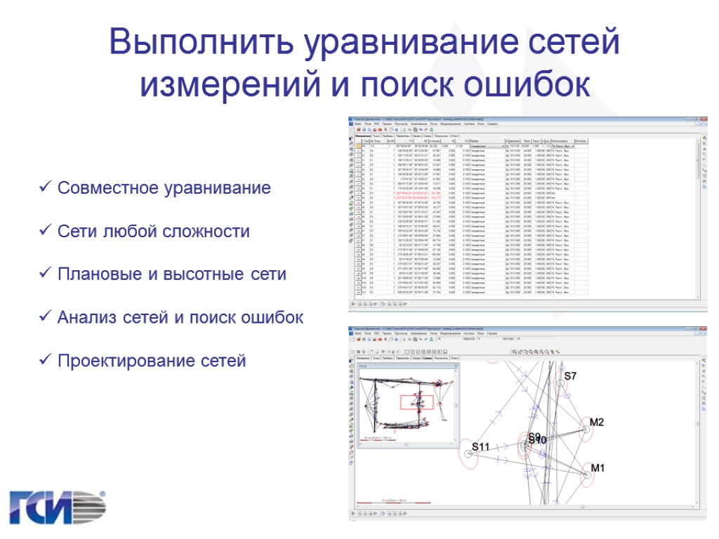 Схема позиционного уравнивания позволяет контролировать эффекты