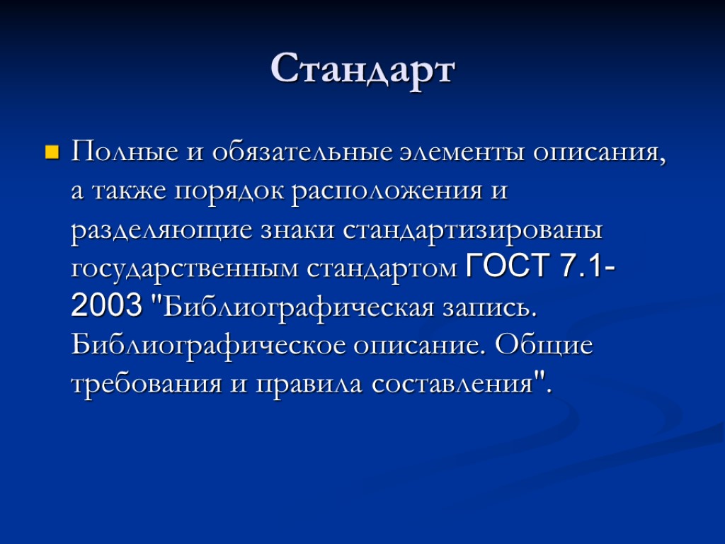 Также порядок. Полный стандарт.