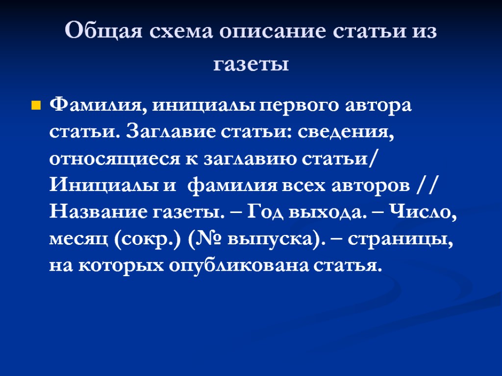 Ряд авторов фамилии и инициалы рассматривают проекты с детьми во первых во вторых