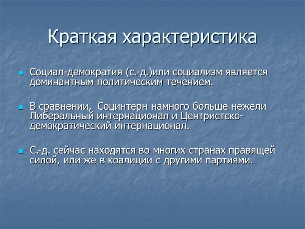 Демократизм характеристика