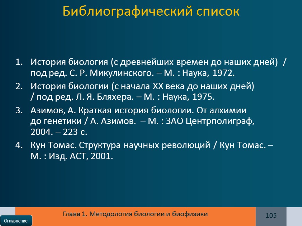 Библиографический список история. Формы стихотворений. Стихотворная форма. Формы поэзии. Какие бывают стихотворные формы.