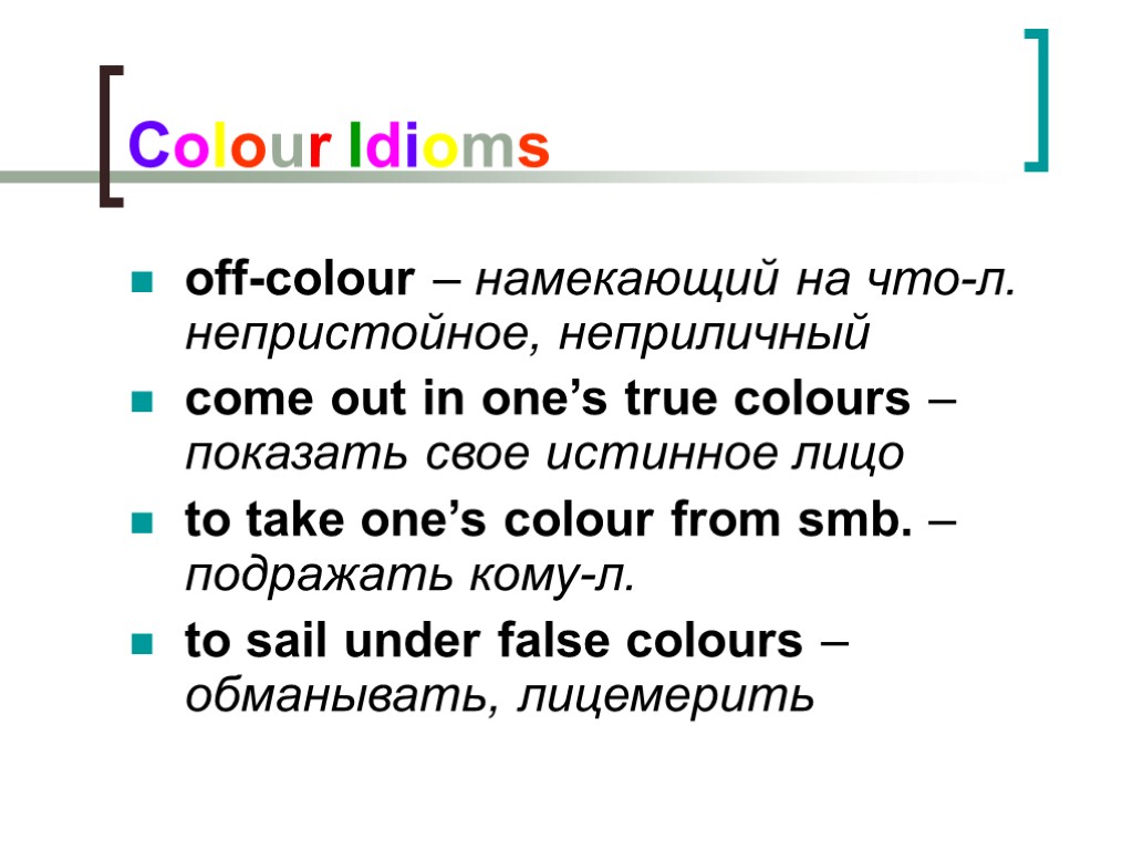 Off colour. Off Colour идиома. Feel off Colour. Look off Colour. Look off Colour идиома.