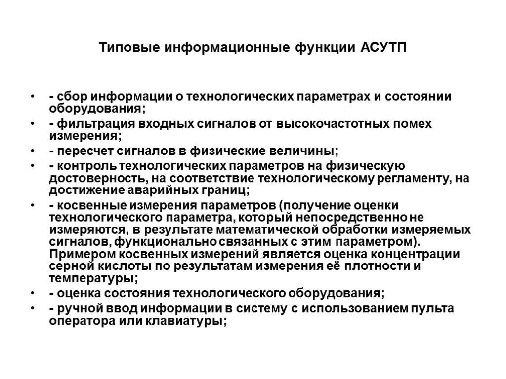 Состояние оборудования. Основные технологические параметры. Основные параметры технологического процесса. Технологические параметры оборудования. Состояние оборудования характеристики.